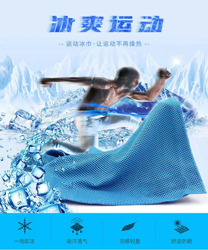 Cooling Bath Towel – Instant Cooling & Sweat Absorption