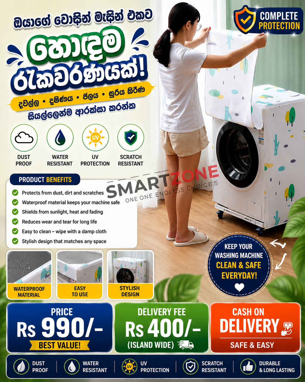 Waterproof Washing Machine Cover – Dust & Water Resistant Protection